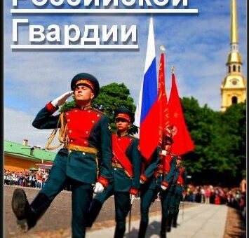 День Российской гвардии на Дворцовой площади